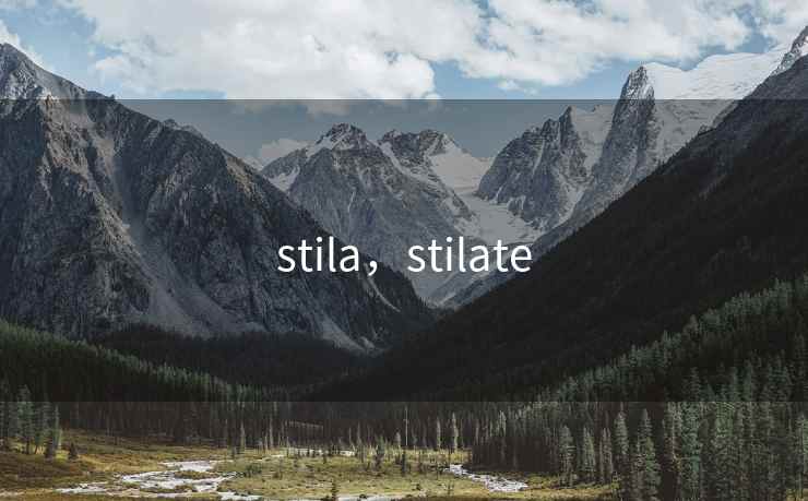 stila，stilate